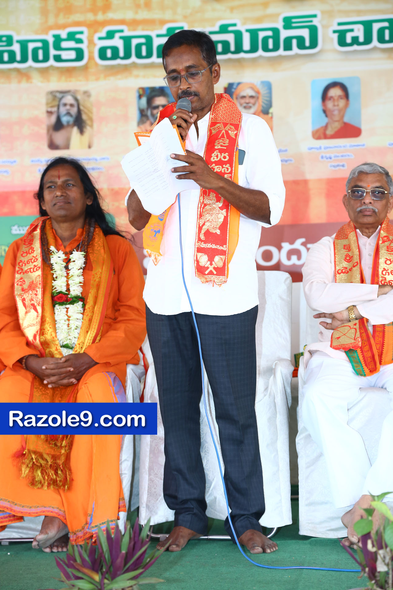 శ్రీ రామకోటి పూర్ణాహుతి మహోత్సవం - అమలాపురం